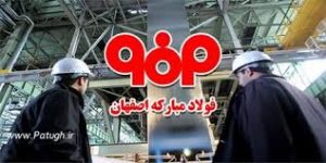 واگذاری عملیات تفکیک،جداسازی و برش کاری ۱۱هزار تن آهن آلات در اصفهان