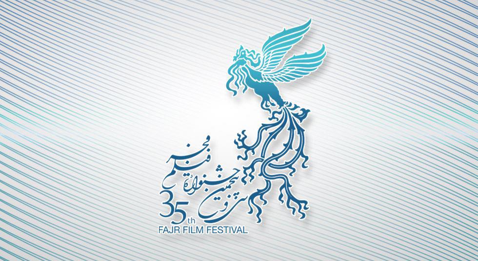 فیلمهای سینمایی جدید آماده  نمایش می شوند / جشنواره ۳۵ فجر در راه است