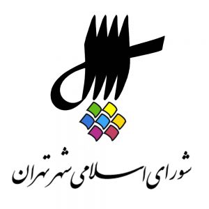 لیست نهایی انتخابات شورای اسلامی شهر تهران، ری و تجریش