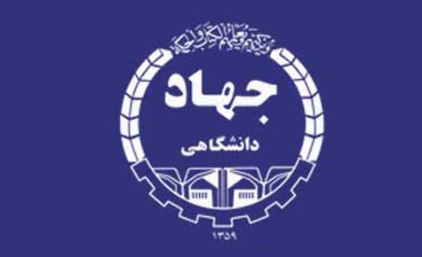 بیانیه جهاد دانشگاهی از مردم برای حضور در انتخابات