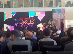 مراسم پایانی سی‌امین نمایشگاه بین‌المللی کتاب تهران برگزار شد