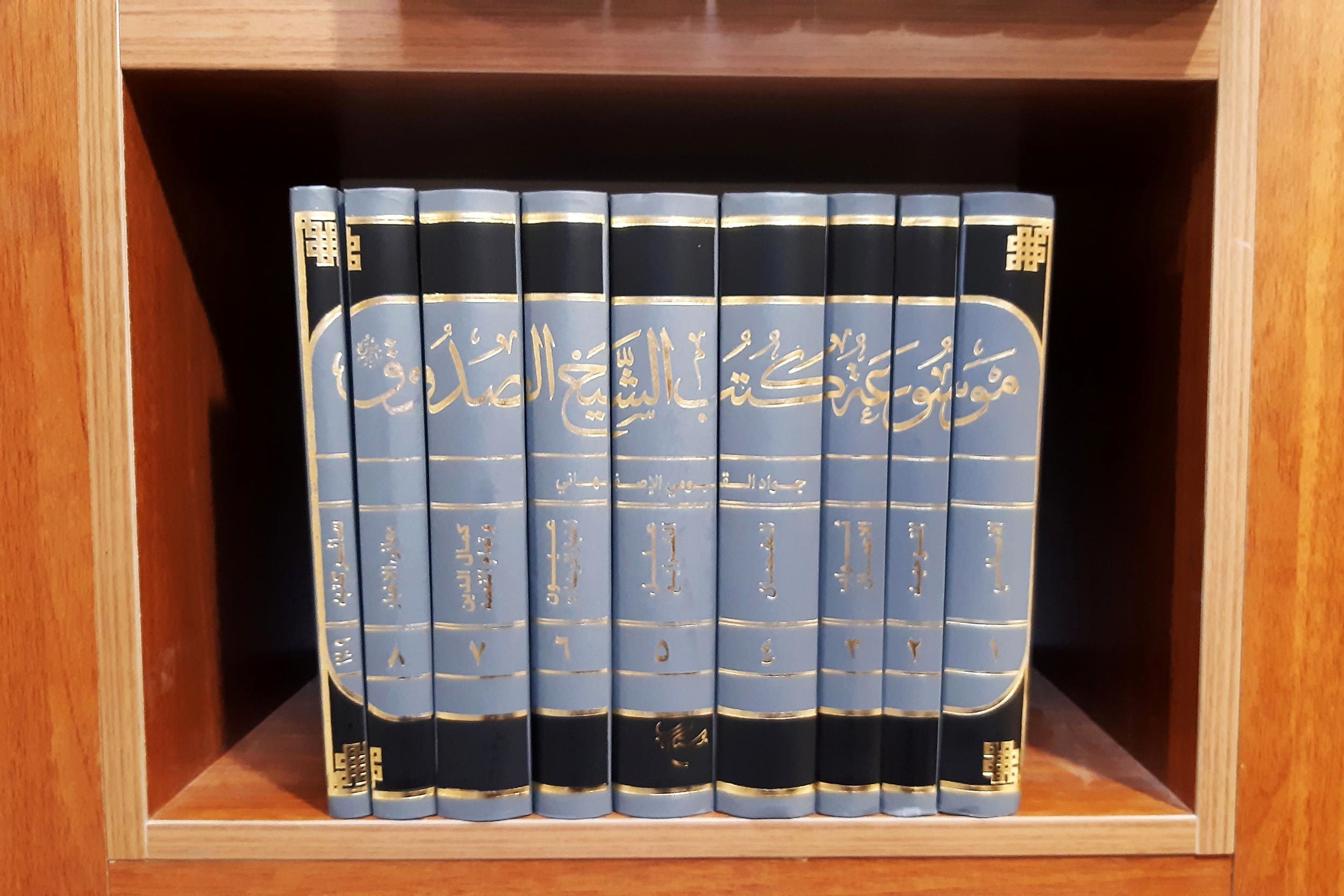 موسوعه ۱۲ جلدی کتب الشیخ الصدوق در دسترس علاقمندان قرار گرفت