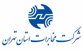 اجرای عملیات فیبرنوری ارتباطی « منطقه چهار تهران » واگذار می شود